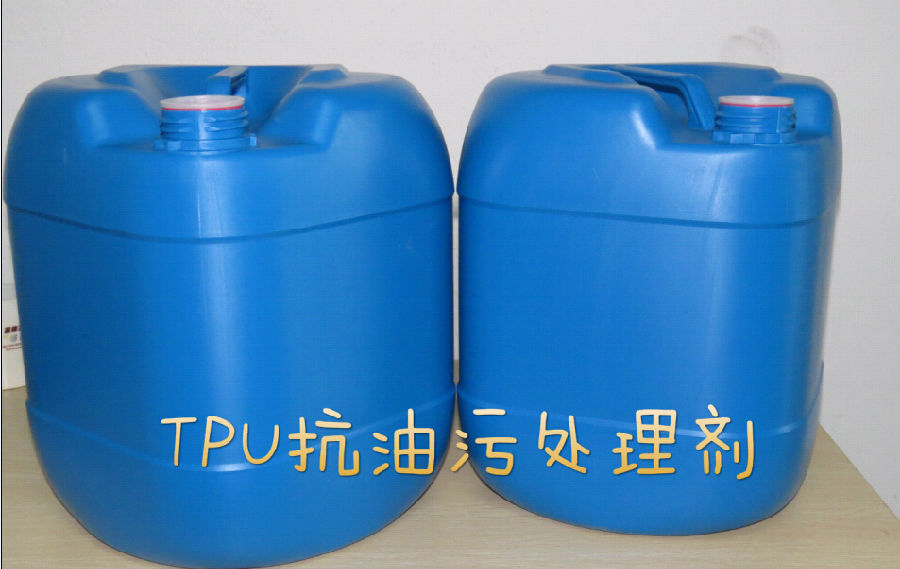 TPU抗油污處理水.jpg
