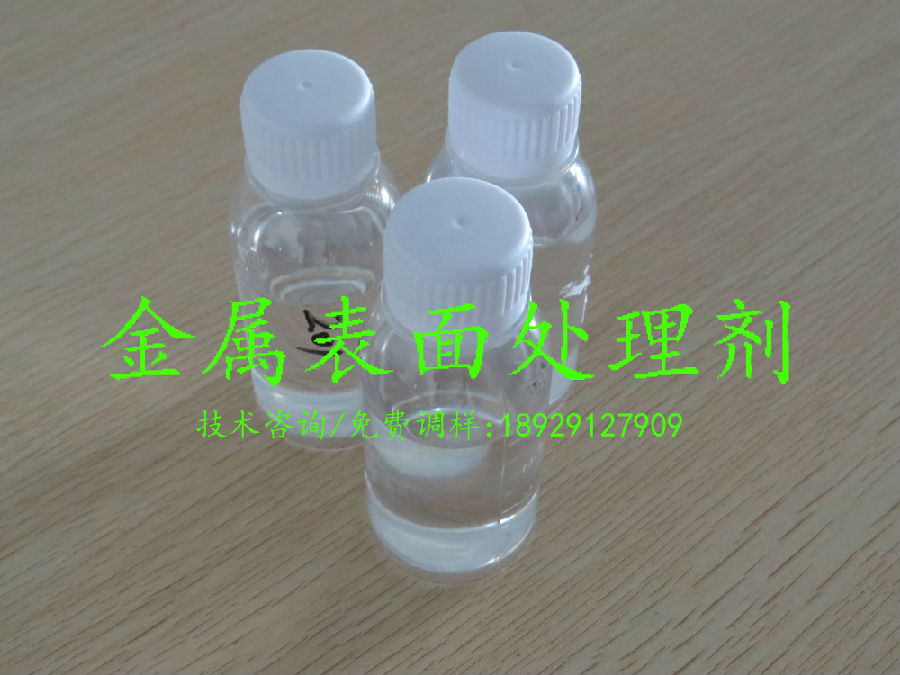 金屬附著力促進(jìn)劑