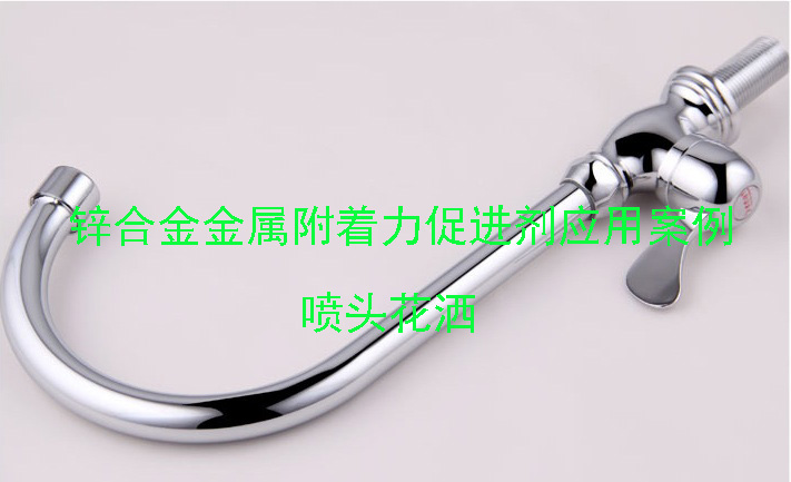 鋅合金金屬附著力促進劑應用案例