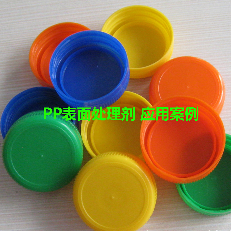 PP表面處理劑 應用案例