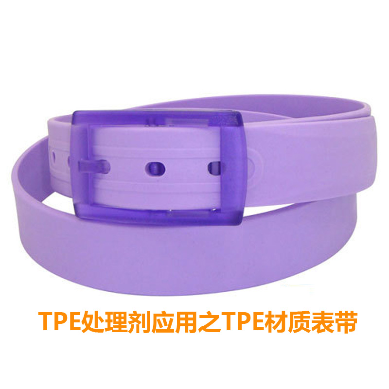 TPE處理劑應用之TPE材質表帶