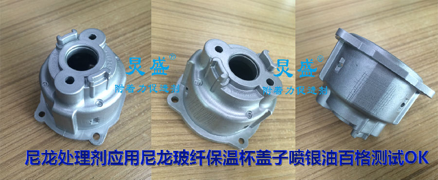 尼龍加玻纖材質(zhì)保溫杯瓶蓋百格測試OK案例