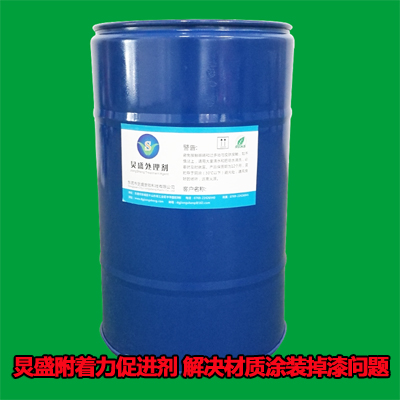 炅盛附著力促進劑