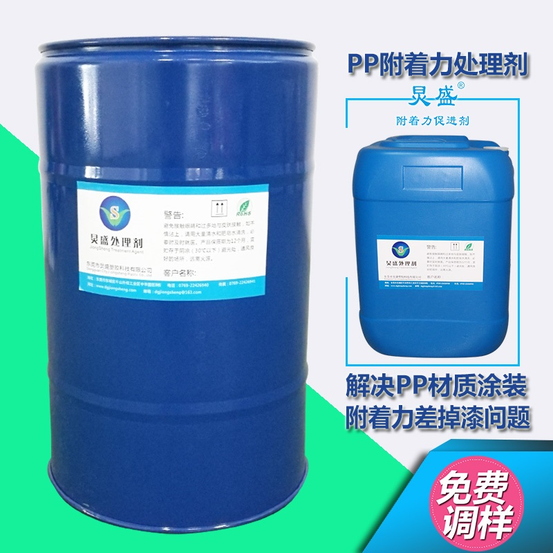 炅盛附著力促進劑