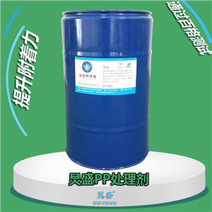 炅盛PP附著力促進劑JS-502