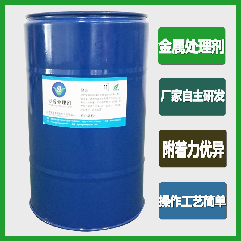 金屬表面附著力促進(jìn)劑