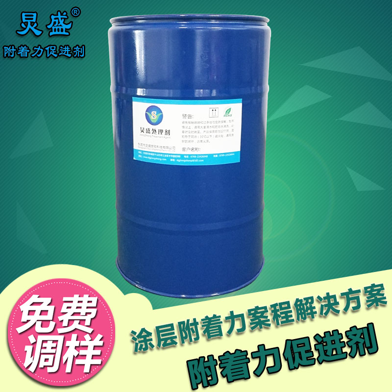 附著力促進劑的優勢