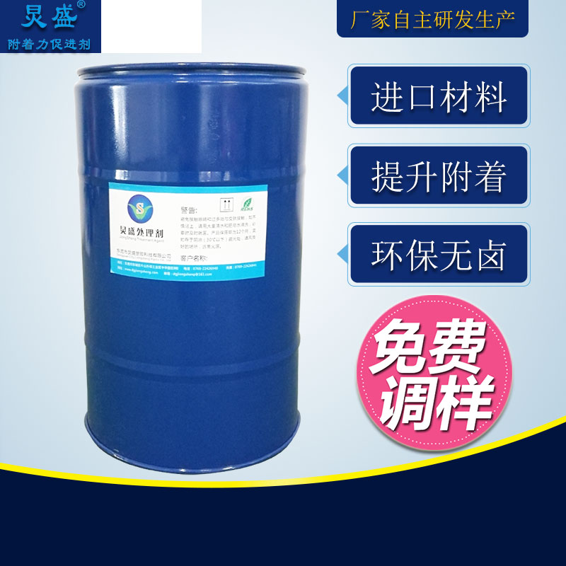 涂層附著力促進(jìn)劑