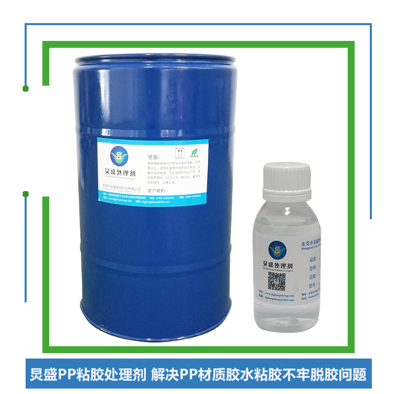 PP處理劑增進PP膠水與底材粘接力