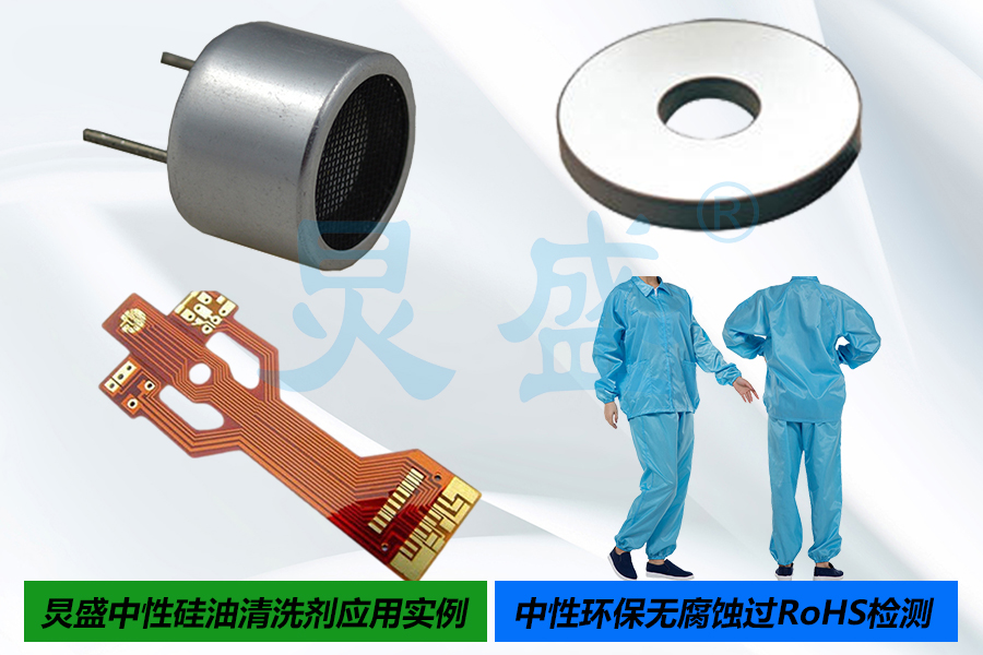 中性環(huán)保硅油清洗劑